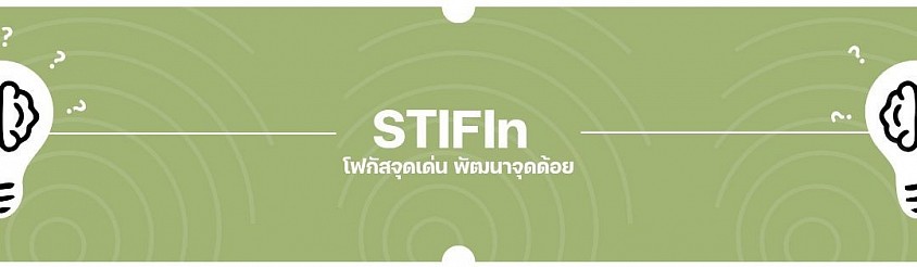 อัจฉริยะ