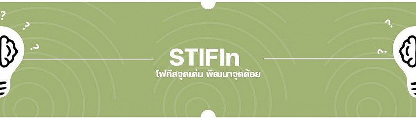 รู้จักกันและกัน